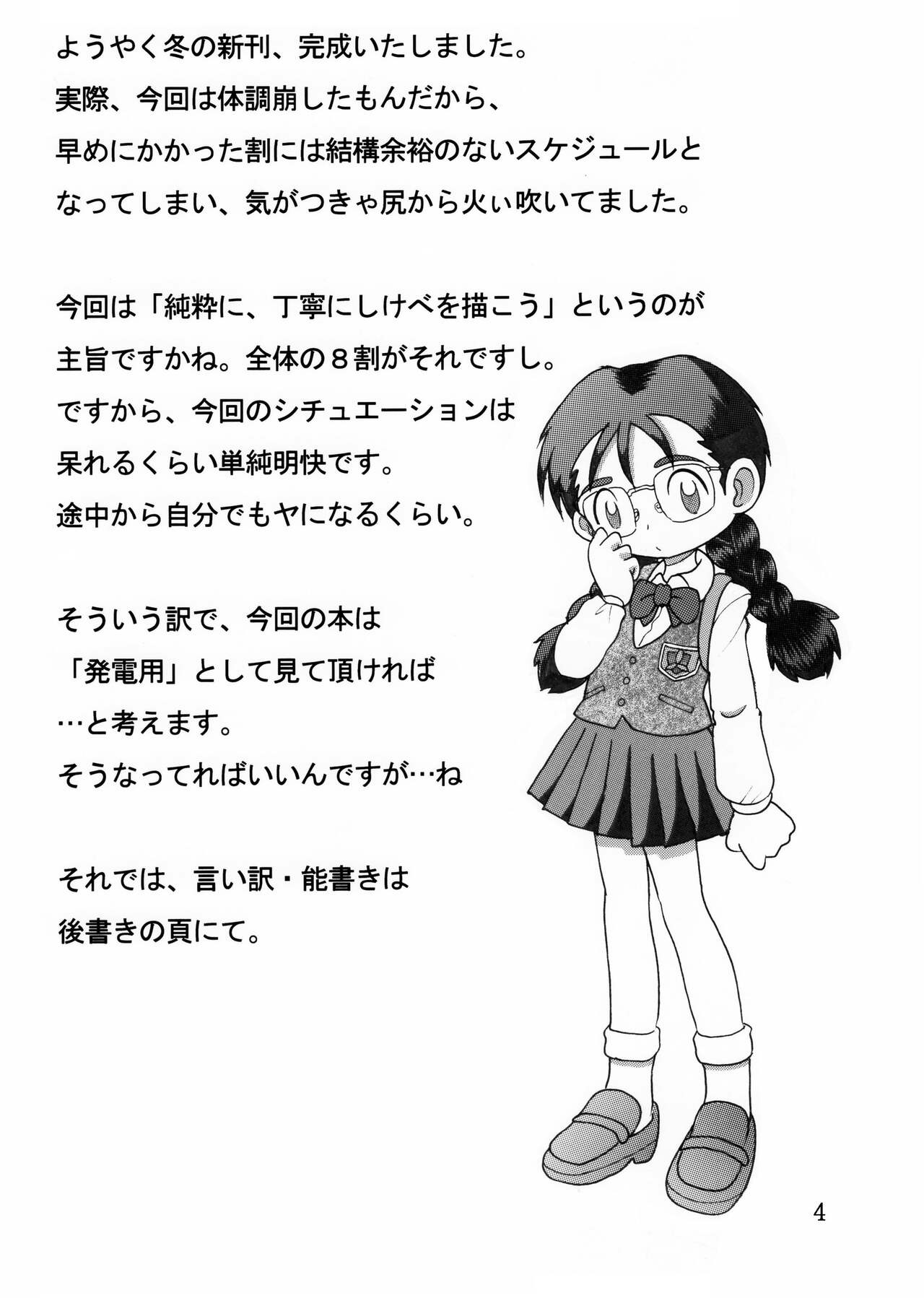 Megane Amakan page 3 full