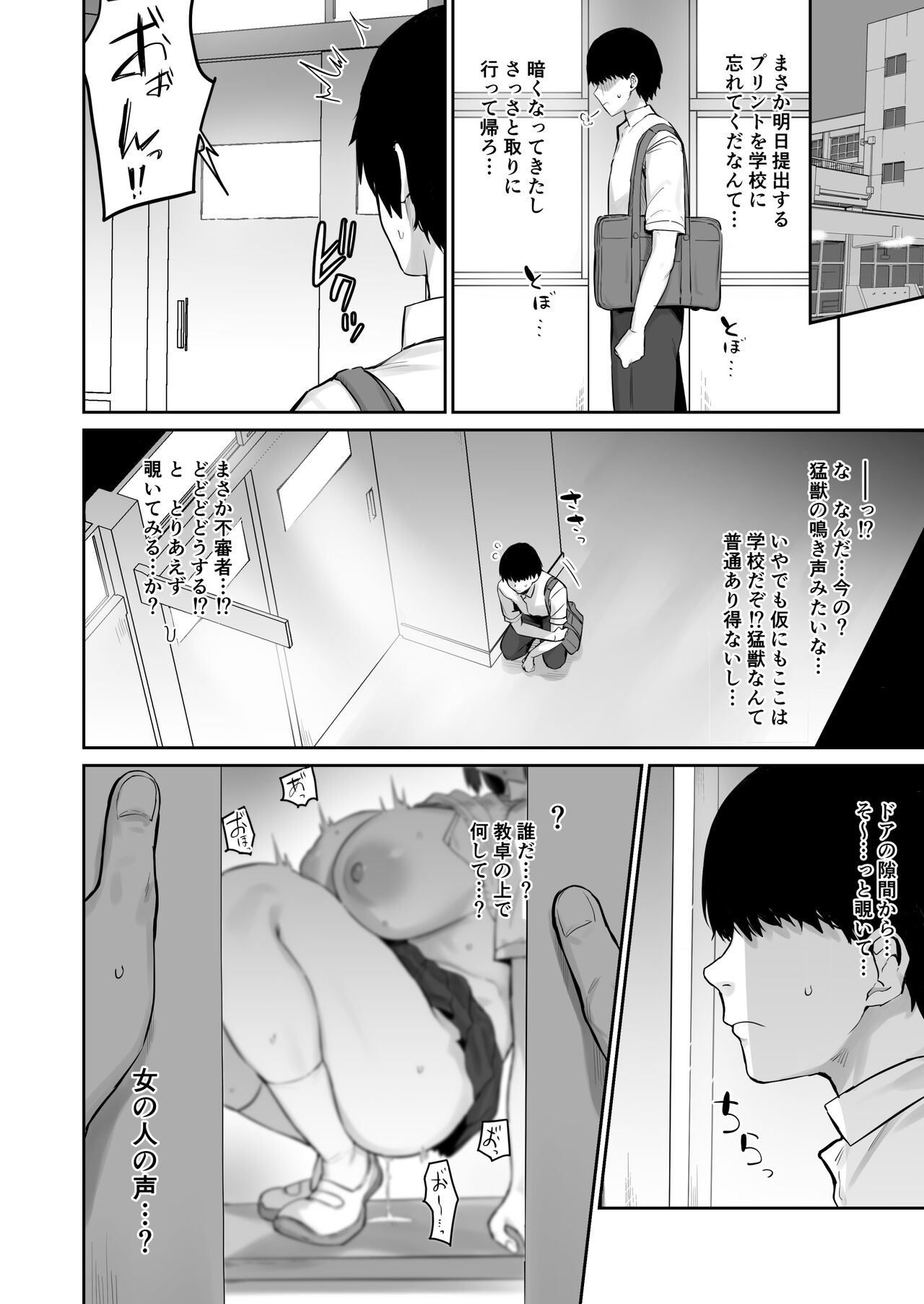Majime desu ga, Nani ka? page 4 full