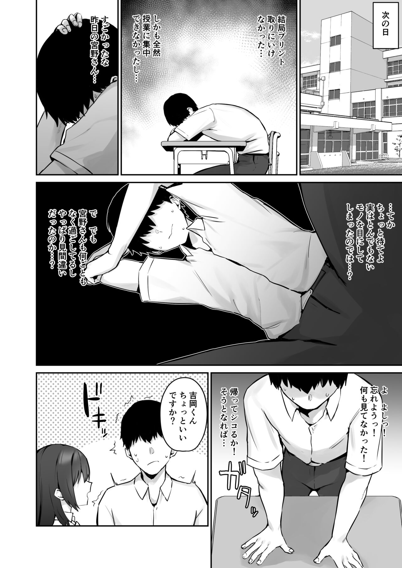 Majime desu ga, Nani ka? page 8 full