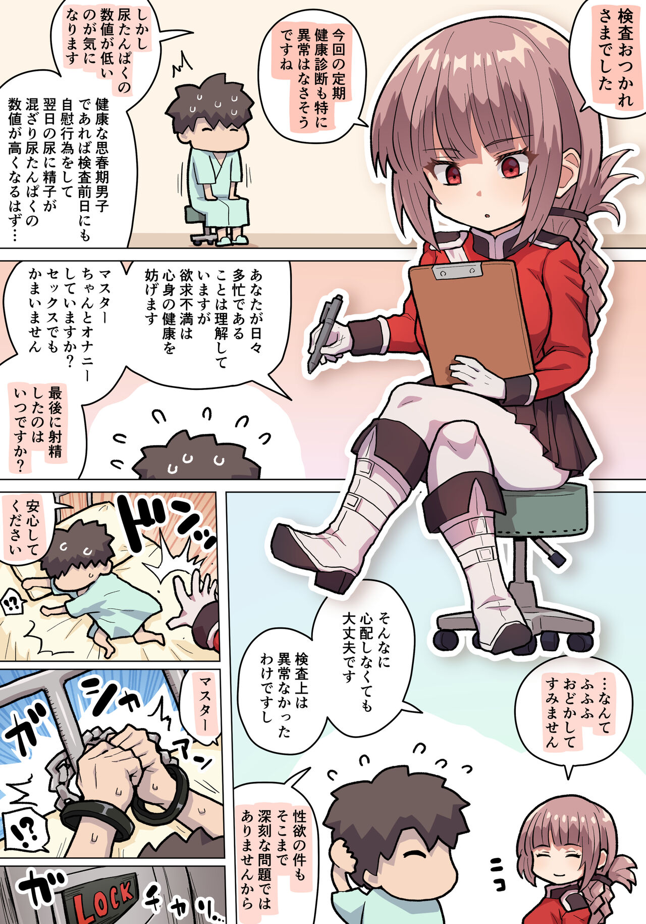 ナイチンゲールさん page 2 full