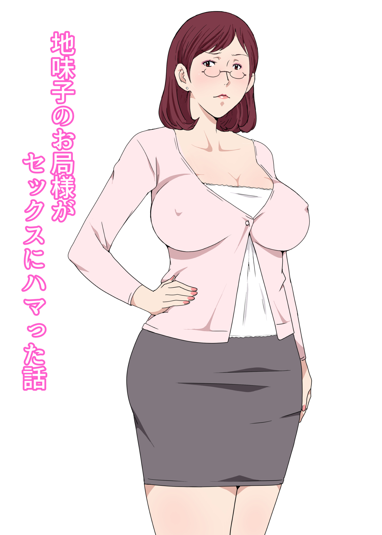Jimiko no Otsubone-sama ga Sex ni Hamatta Hanashi page 1 full