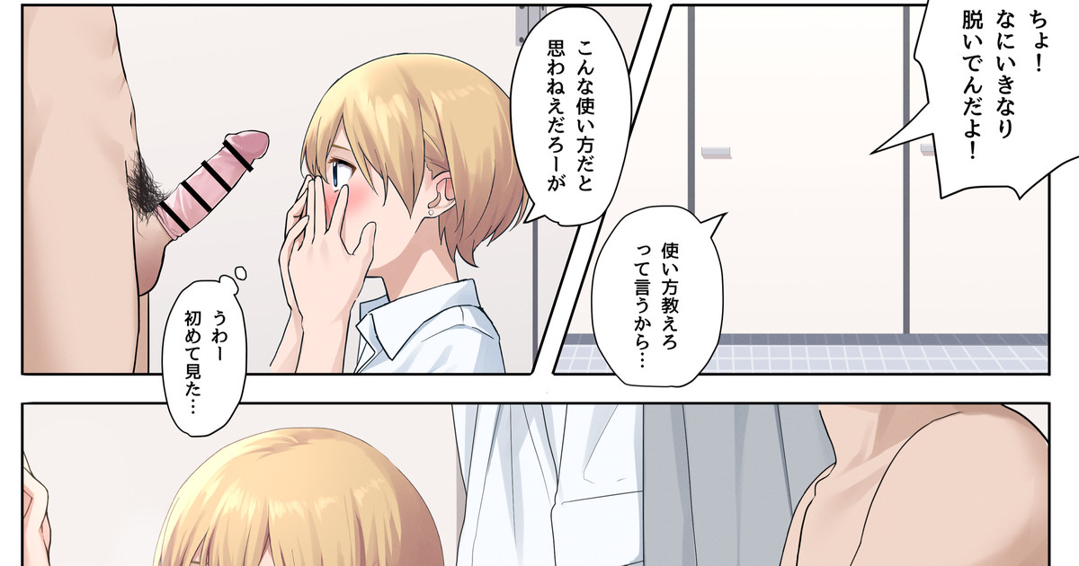 Igai ni Junsui datta Class no Boyish Gal page 1 full