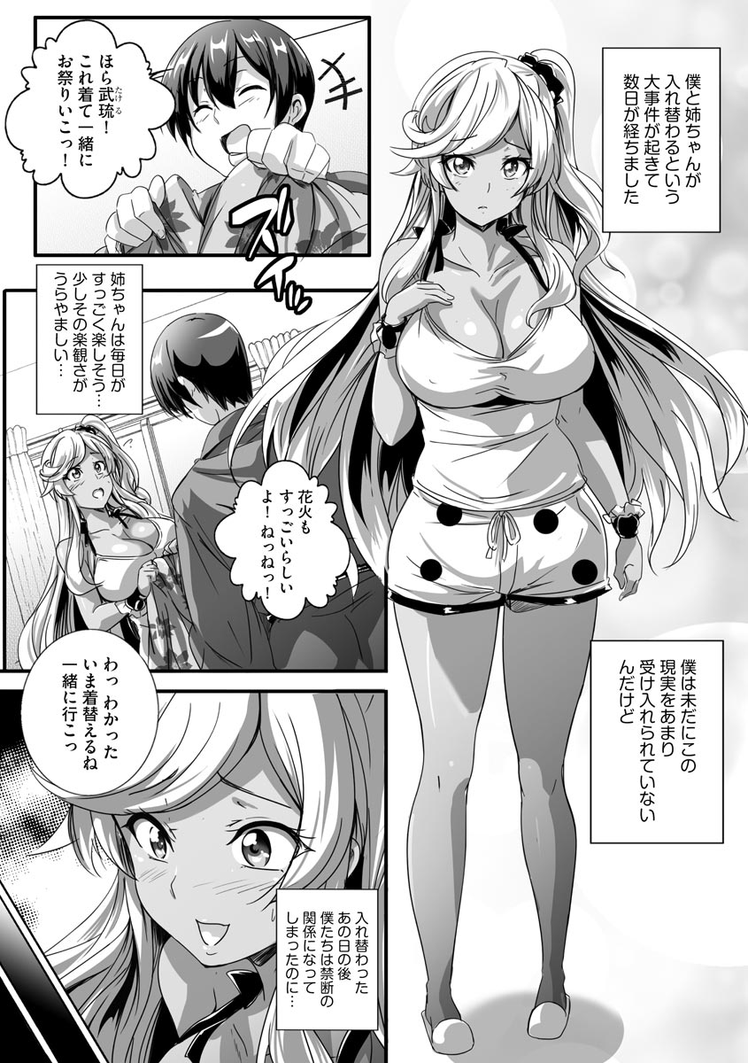 Cyberia plus Vol. 8 page 7 full