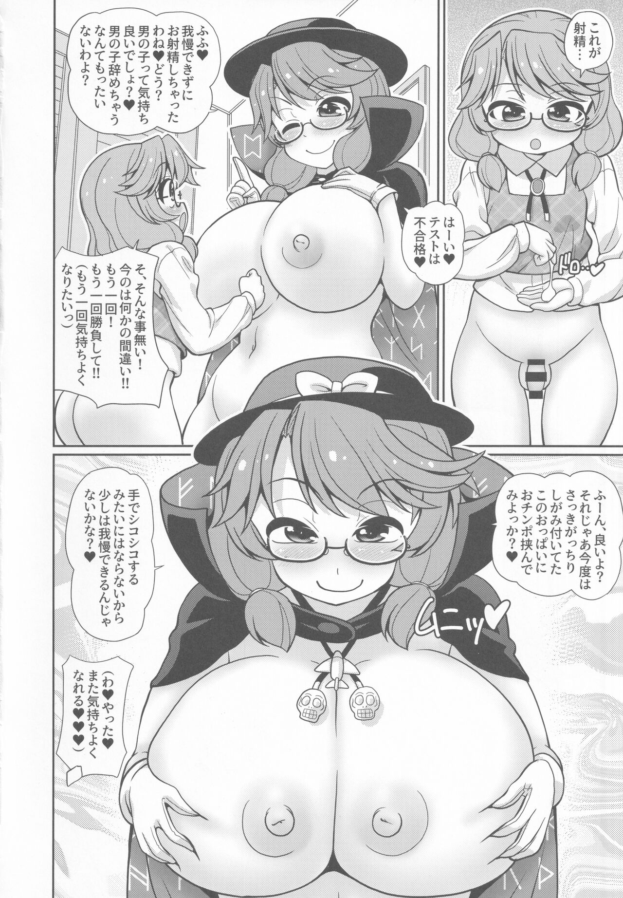 Erect page 9 full