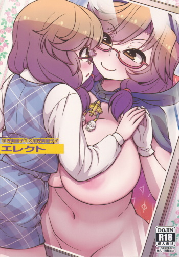 Erect cover