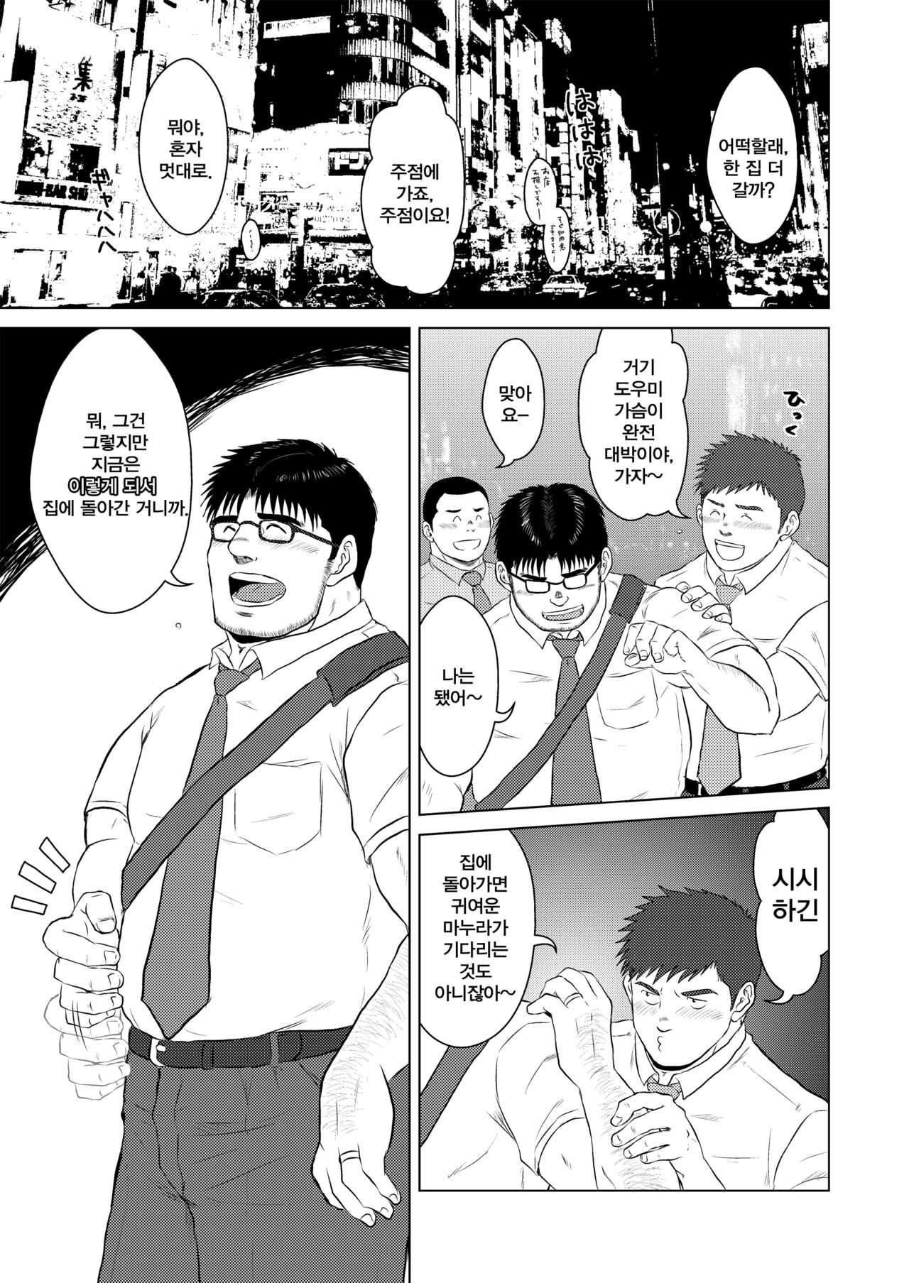 Yubiwa | 반지 page 2 full
