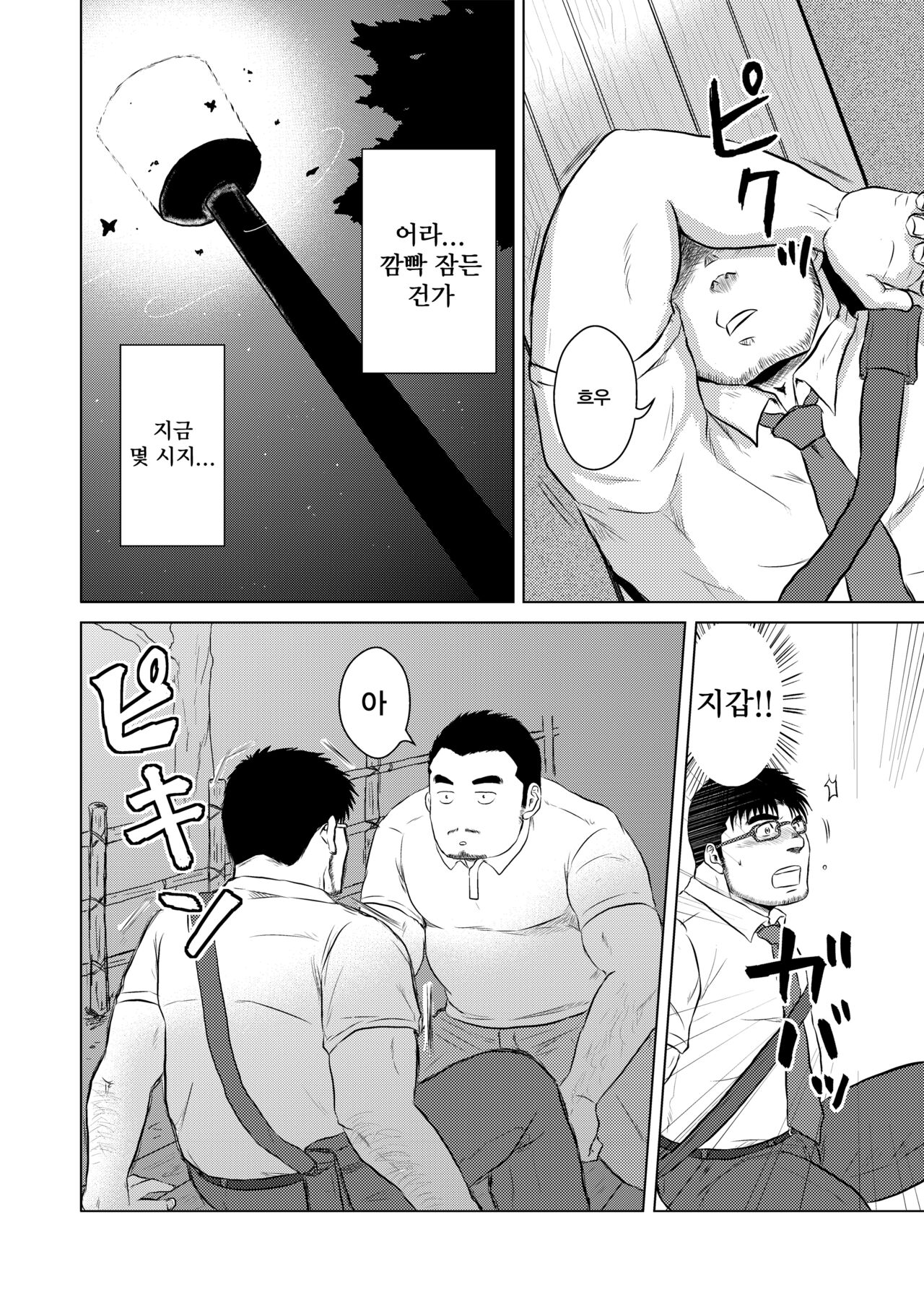 Yubiwa | 반지 page 5 full