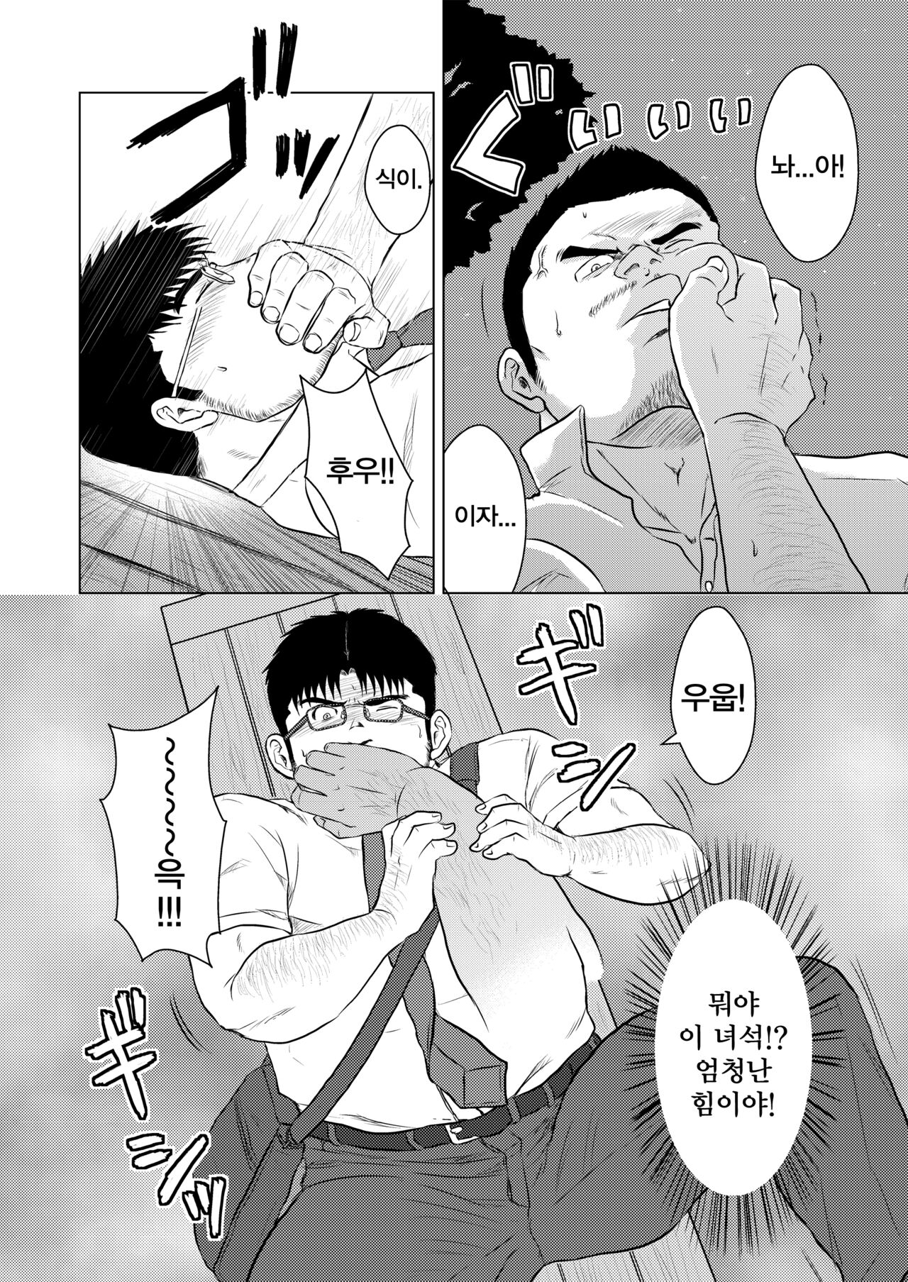 Yubiwa | 반지 page 7 full