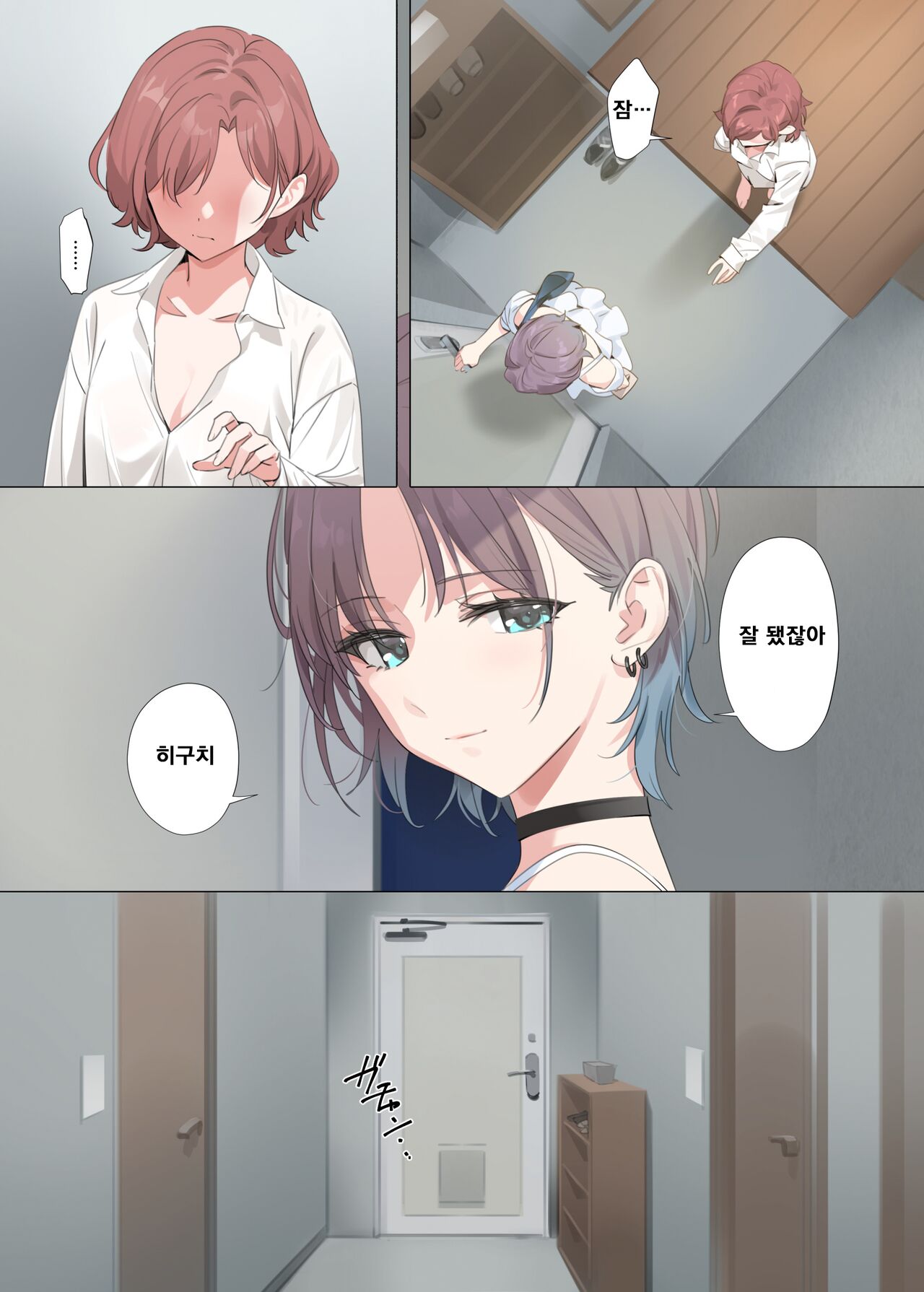 자색의 꿈 2 page 5 full