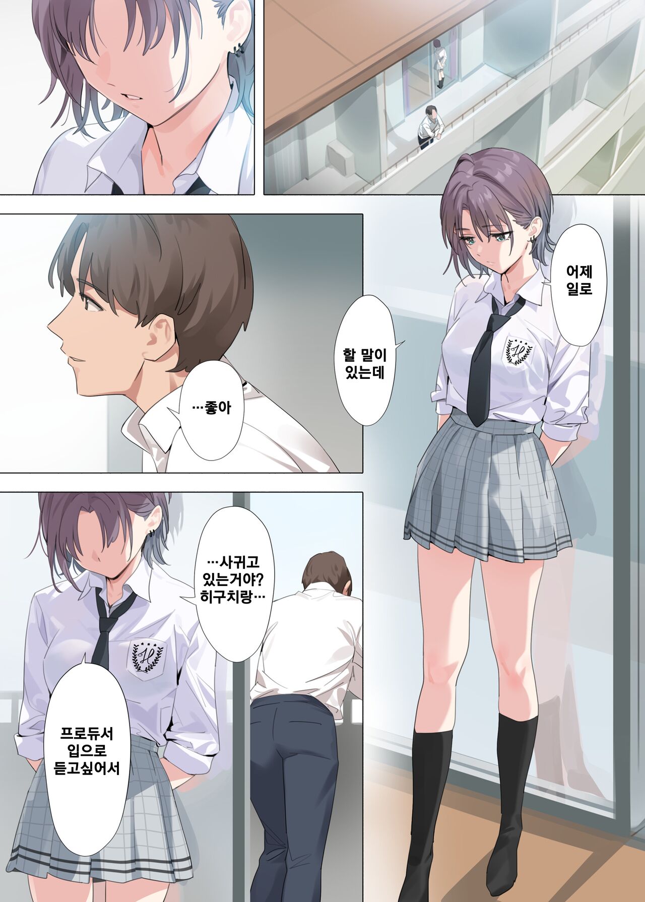 자색의 꿈 2 page 6 full