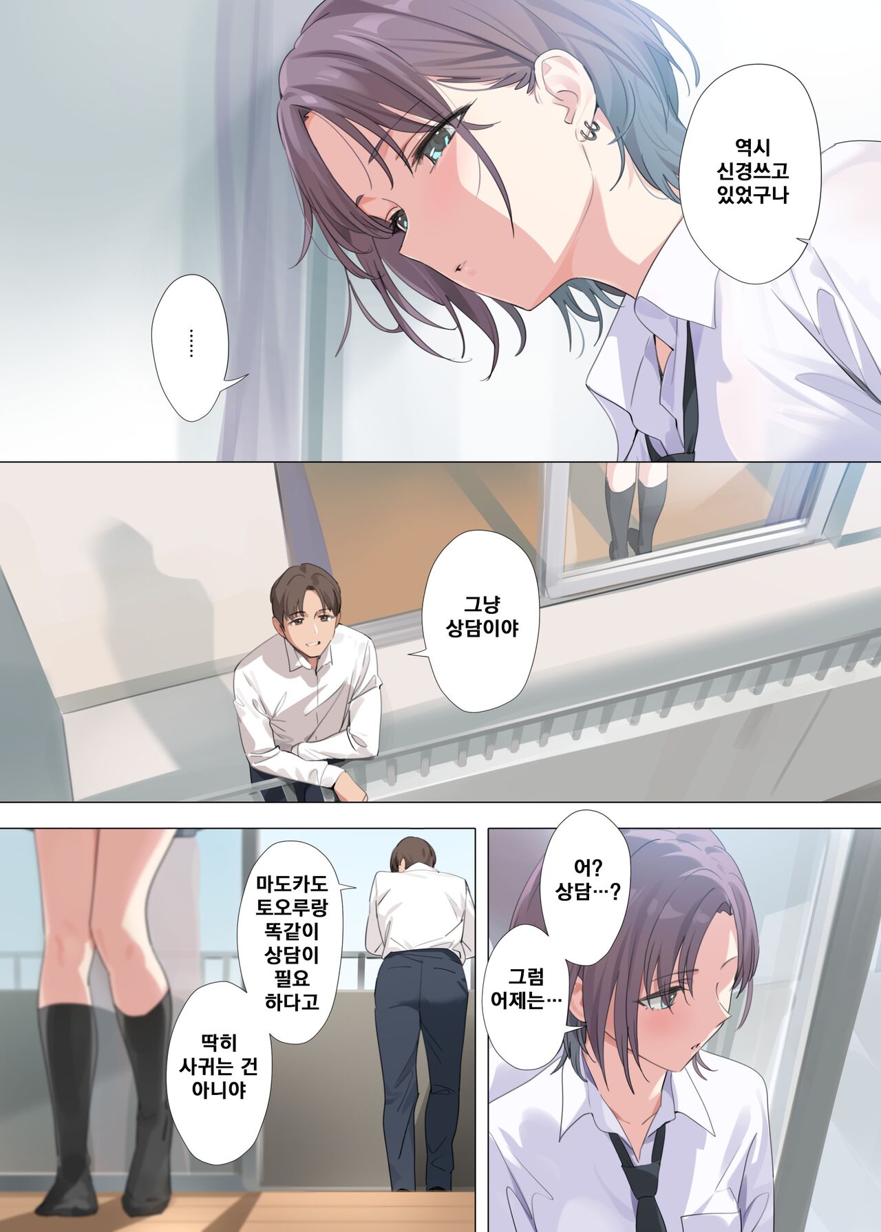 자색의 꿈 2 page 7 full