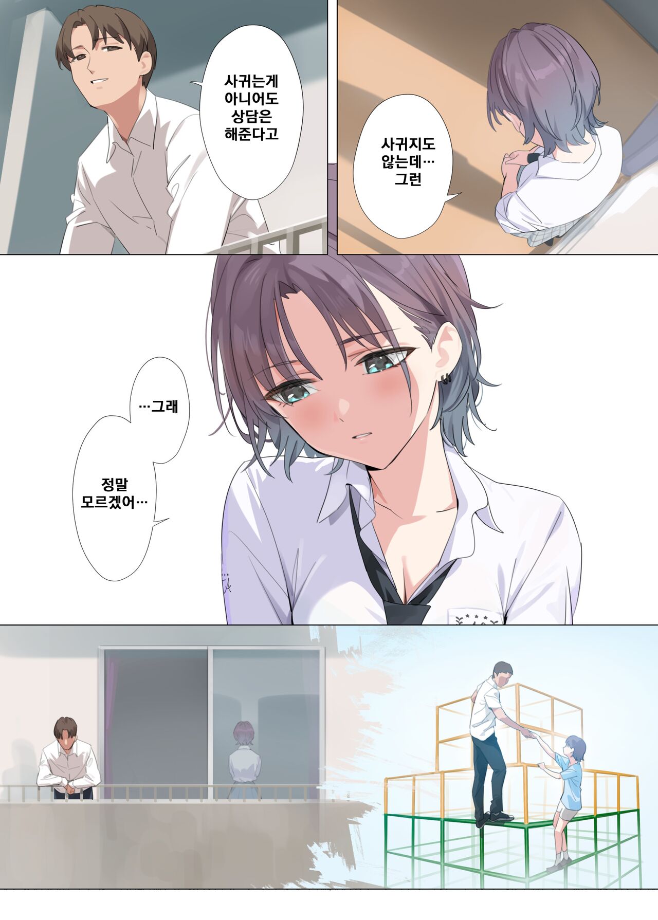 자색의 꿈 2 page 8 full