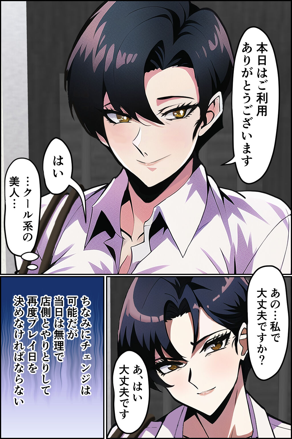 Pregnancy OK! Yami Fuuzoku page 10 full