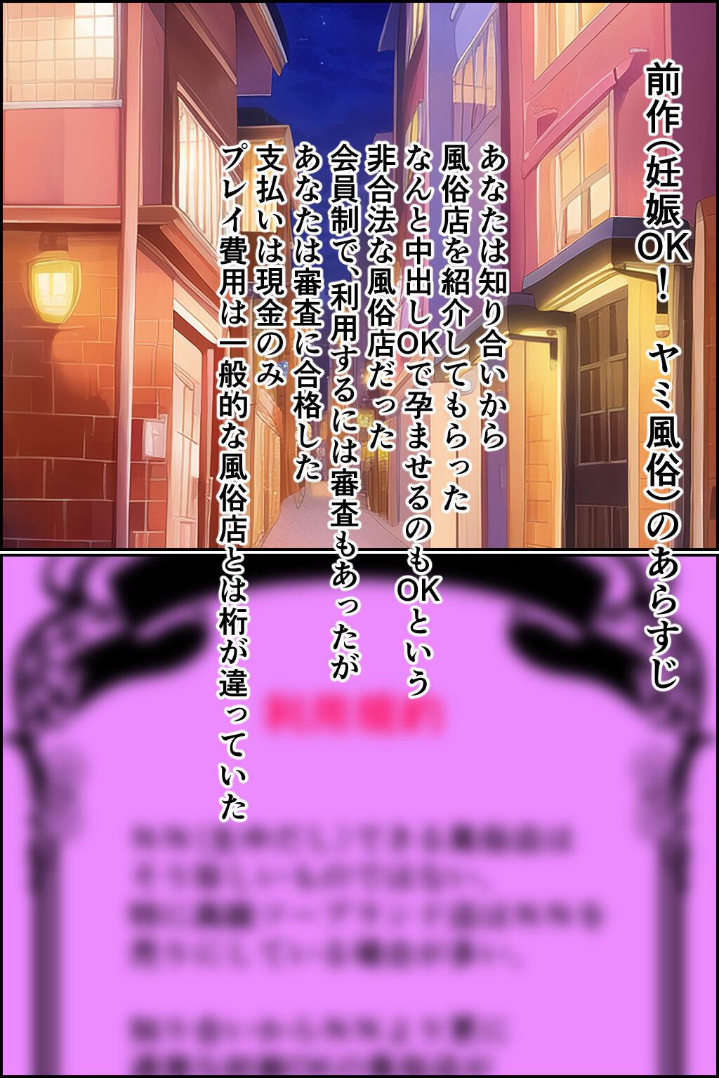 Pregnancy OK! Yami Fuuzoku page 2 full