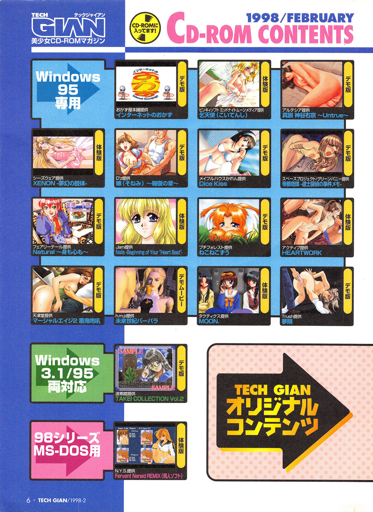 Tech Gian 016 page 4 full