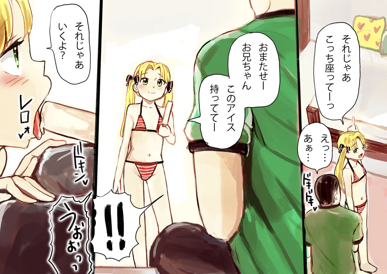 Kyouun Fan Oji ga, Itoshi no JS Idol to no SEX-ken o Ate, Daikoufun Tanetsuke suru CG Shuu page 10 full