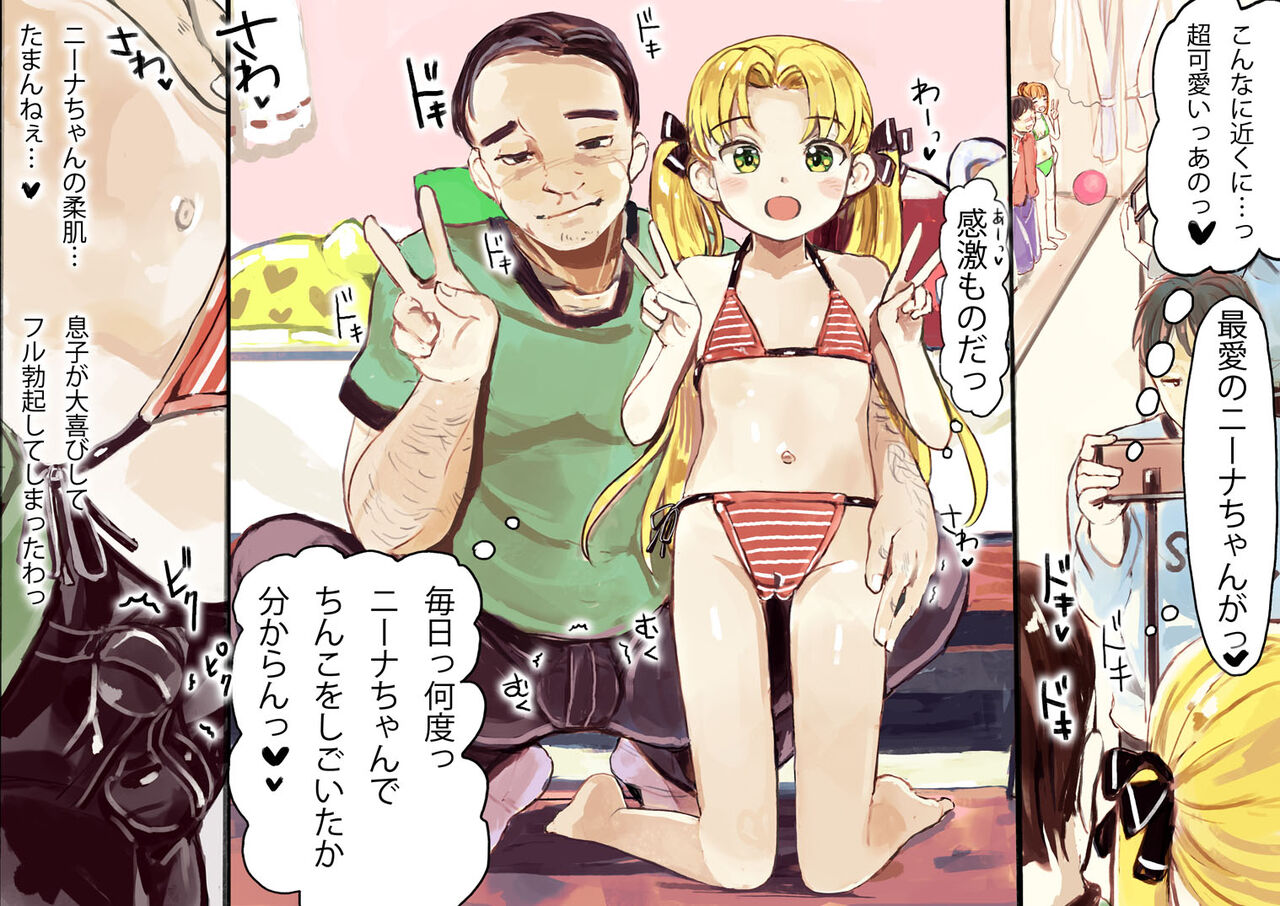 Kyouun Fan Oji ga, Itoshi no JS Idol to no SEX-ken o Ate, Daikoufun Tanetsuke suru CG Shuu page 6 full