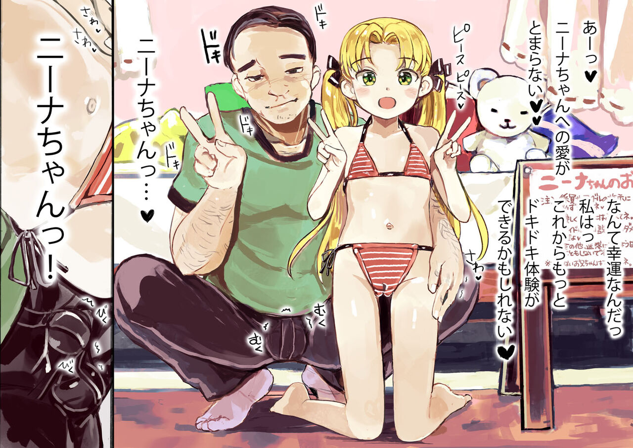 Kyouun Fan Oji ga, Itoshi no JS Idol to no SEX-ken o Ate, Daikoufun Tanetsuke suru CG Shuu page 7 full