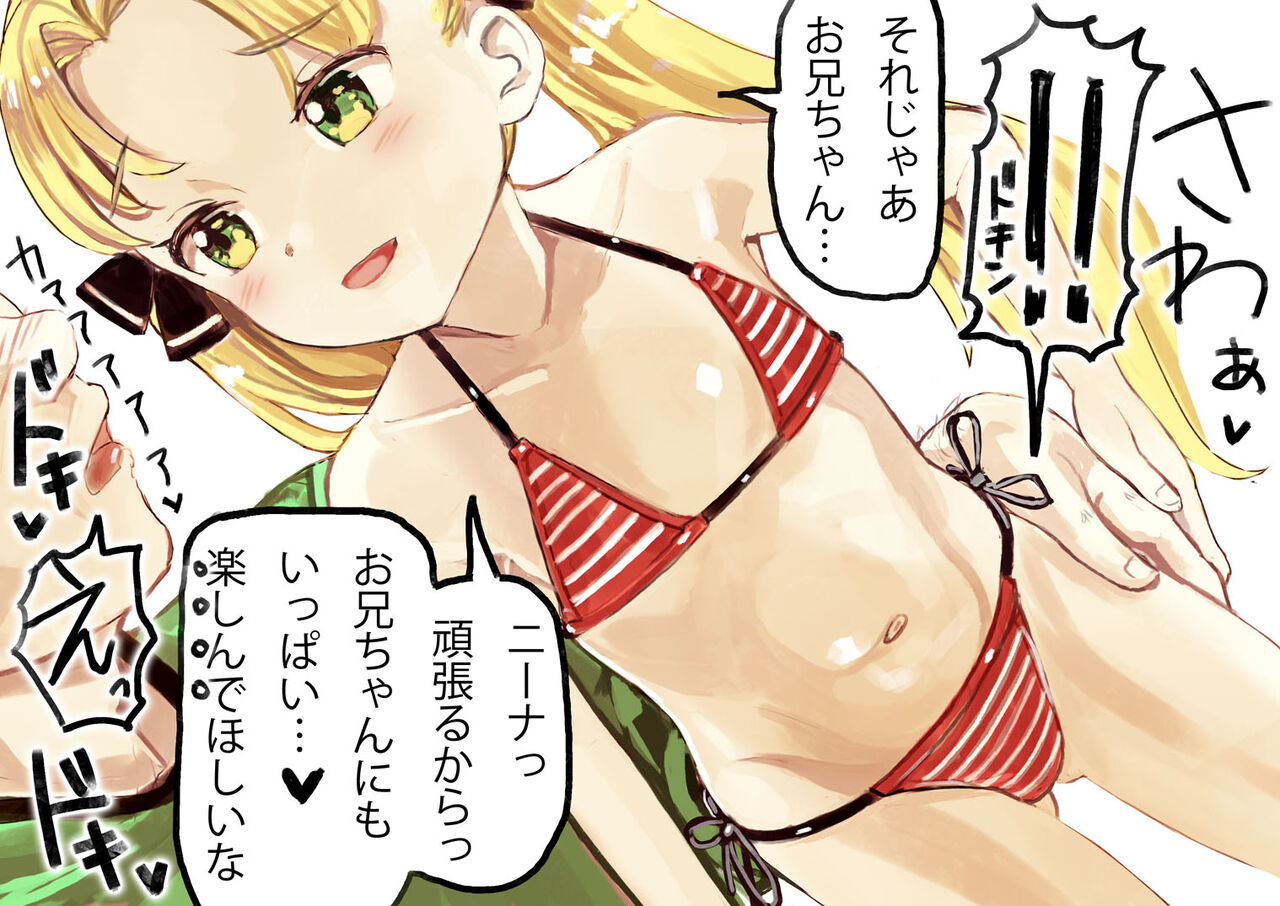 Kyouun Fan Oji ga, Itoshi no JS Idol to no SEX-ken o Ate, Daikoufun Tanetsuke suru CG Shuu page 9 full