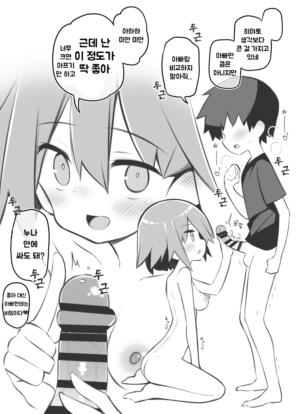文化祭ソープランド～堀江優李～ 문화제 소프랜드~호리에 유리~ page 2 full