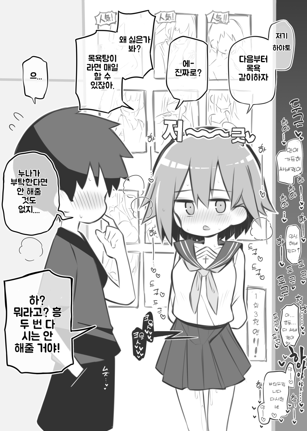 文化祭ソープランド～堀江優李～ 문화제 소프랜드~호리에 유리~ page 6 full
