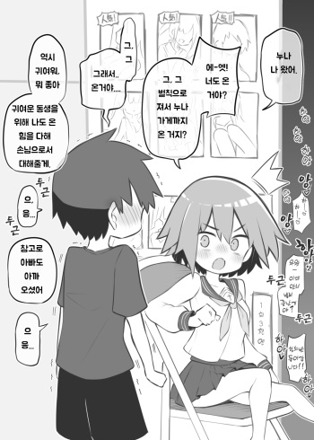 文化祭ソープランド～堀江優李～ 문화제 소프랜드~호리에 유리~ cover