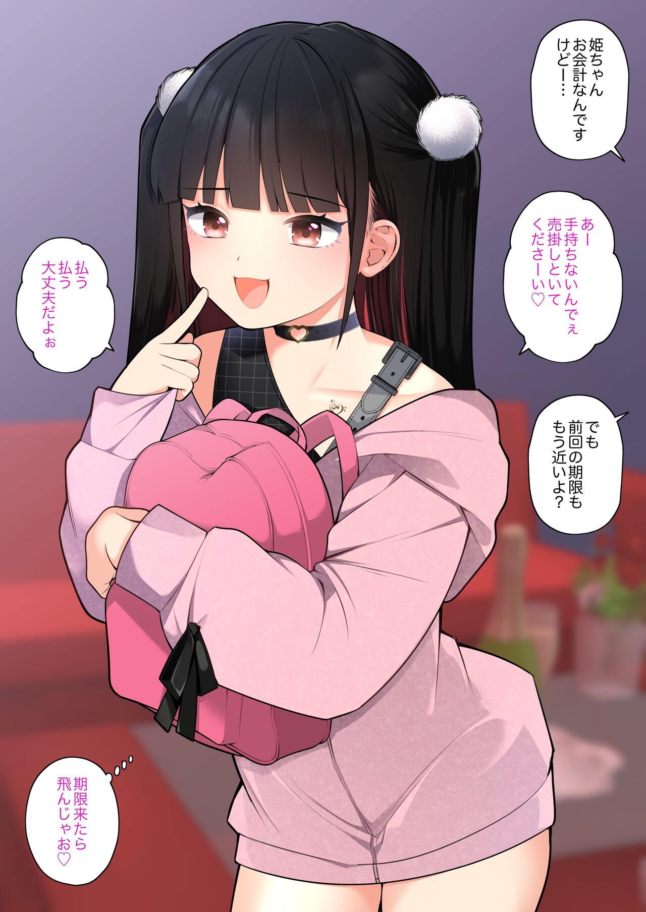 Ryousangata Host Kurui o Seibai suru page 2 full