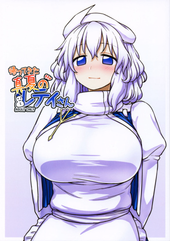 Kaettekita Manatsu no Letty-san | Return of Midsummer Letty cover