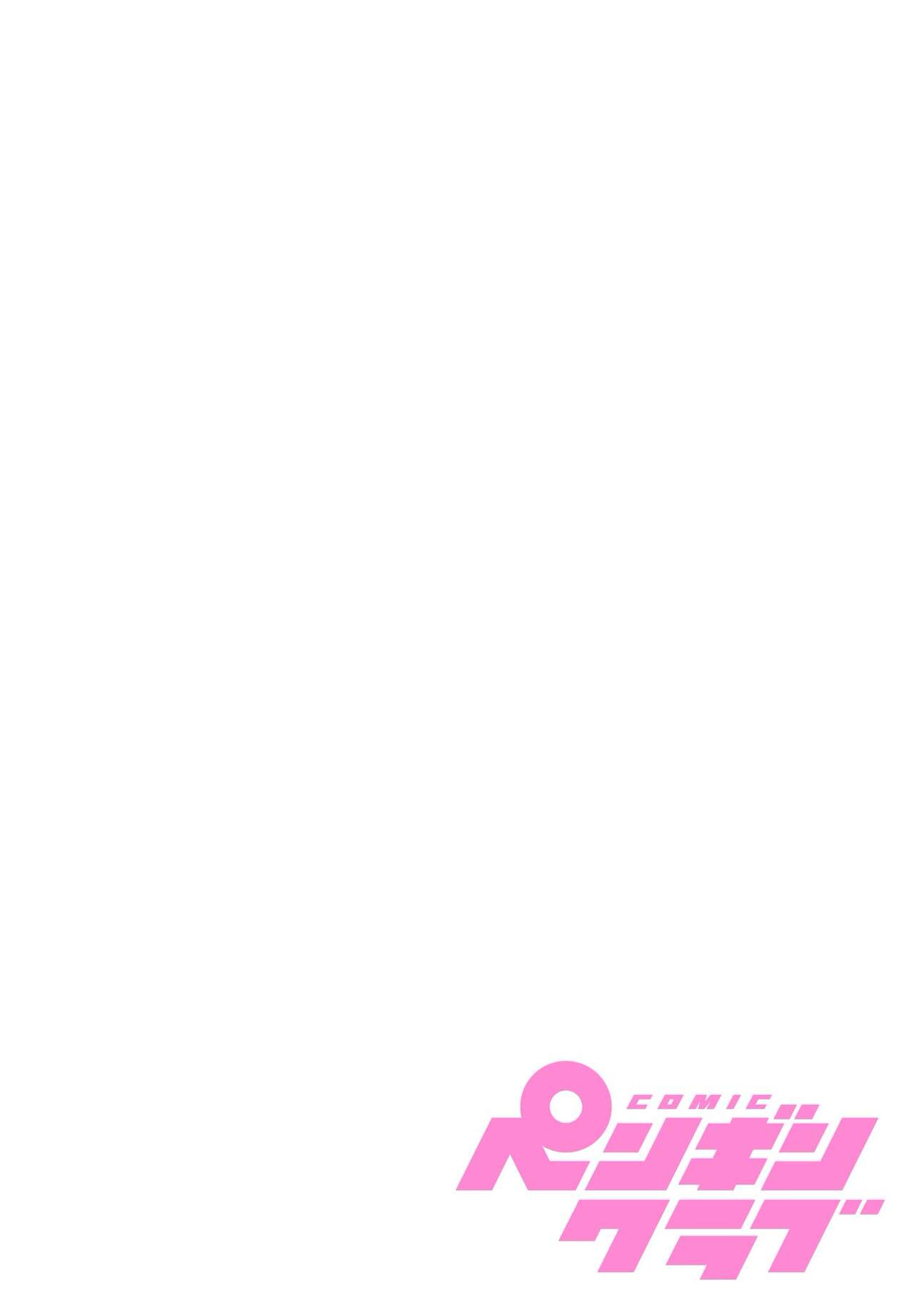COMIC Penguin Club 2023-02 page 2 full