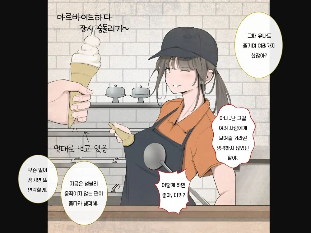 Zenra Shazai o Suru Onna-tachi ｜전라로 사죄하는 여자들 page 10 full