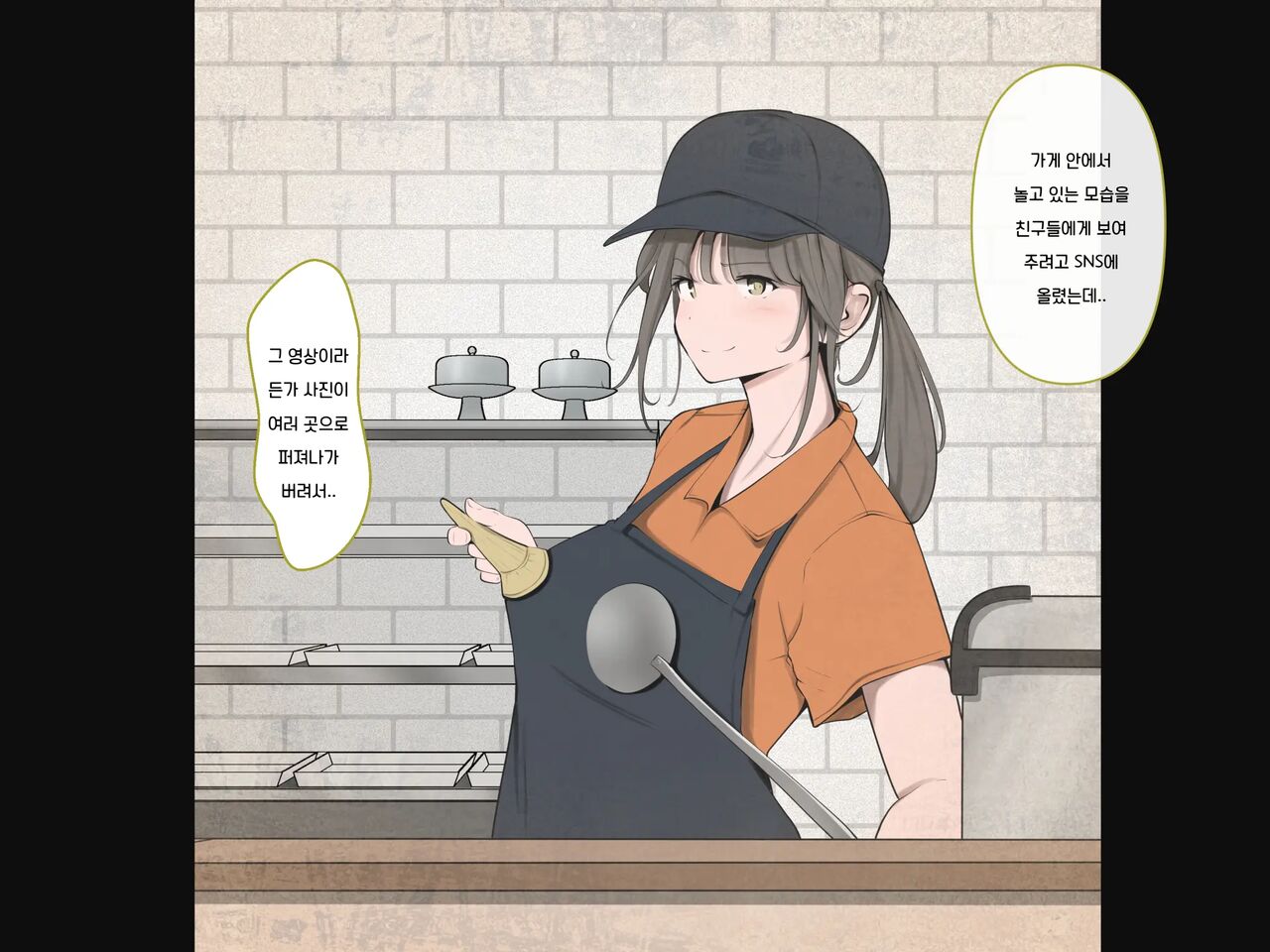 Zenra Shazai o Suru Onna-tachi ｜전라로 사죄하는 여자들 page 8 full