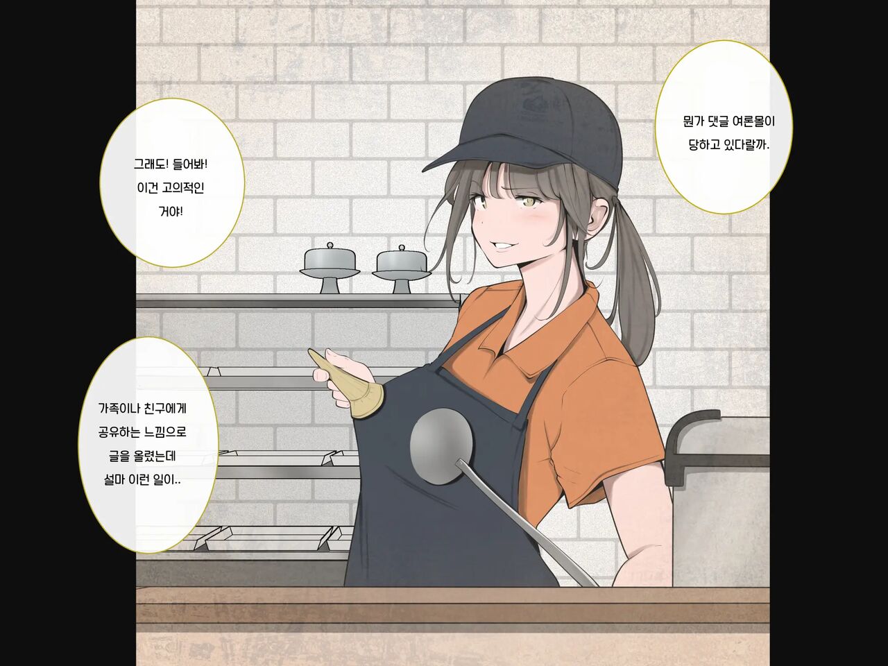 Zenra Shazai o Suru Onna-tachi ｜전라로 사죄하는 여자들 page 9 full