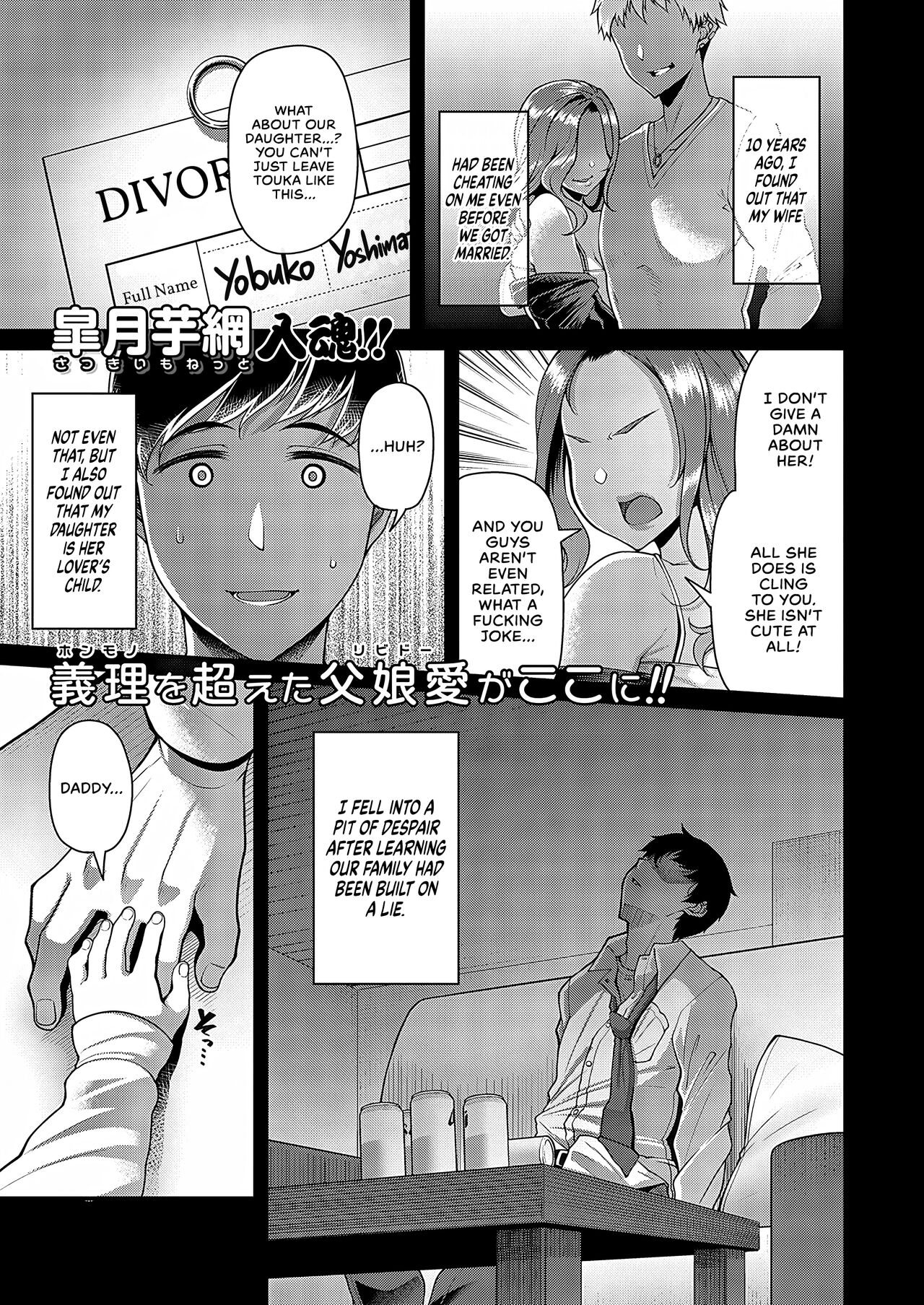 Sono Ko wa Takurandeiru | That Girl is Cooking Something page 1 full