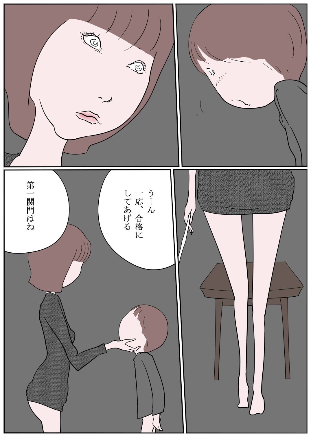 Kanjiyasui Boku-chan page 10 full