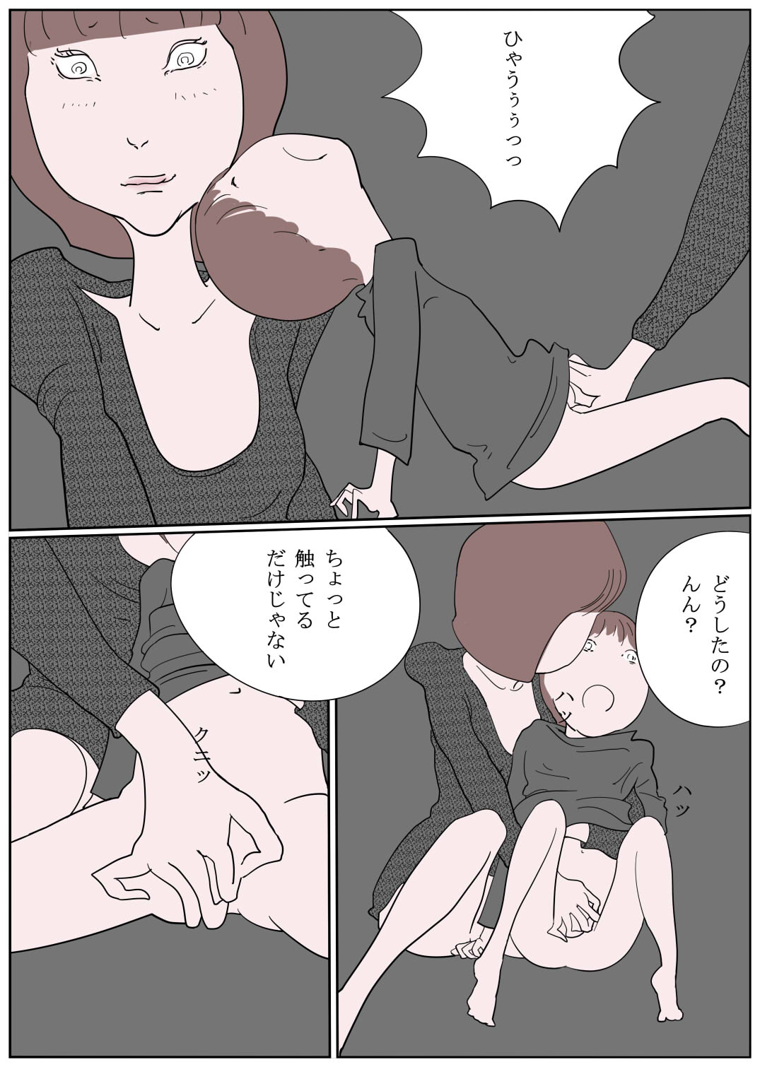 Kanjiyasui Boku-chan page 4 full