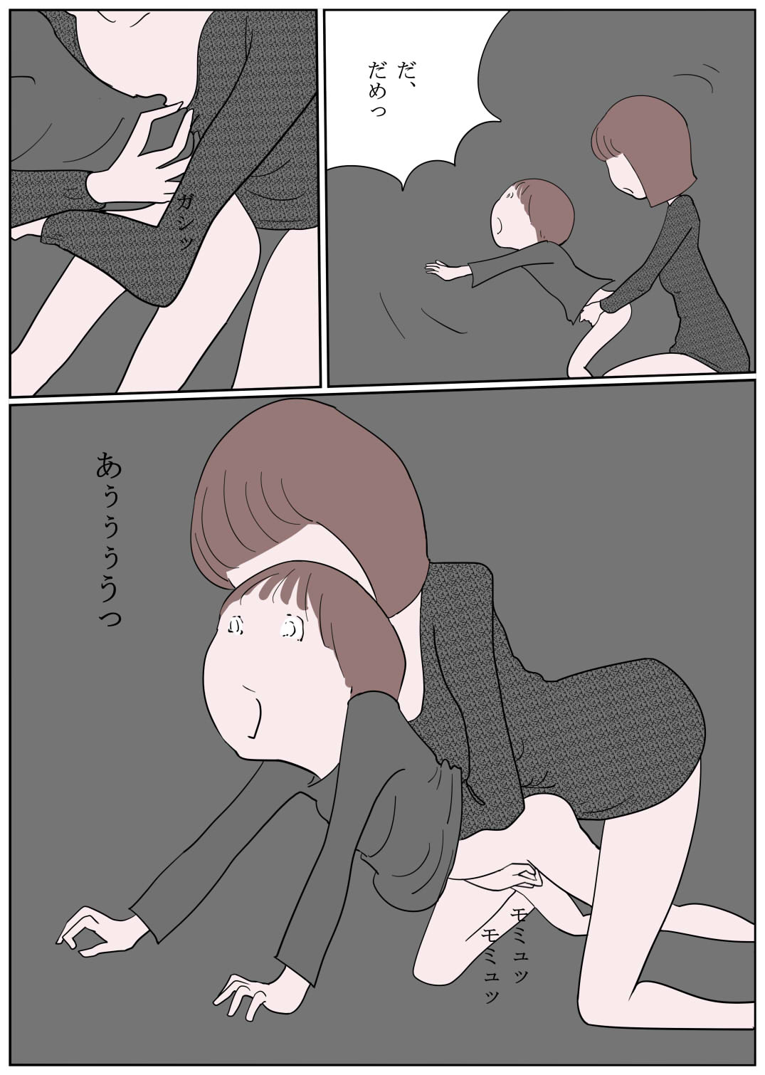Kanjiyasui Boku-chan page 5 full