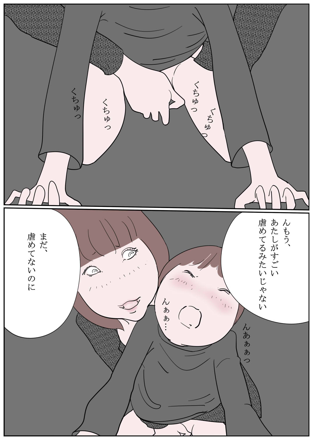 Kanjiyasui Boku-chan page 6 full