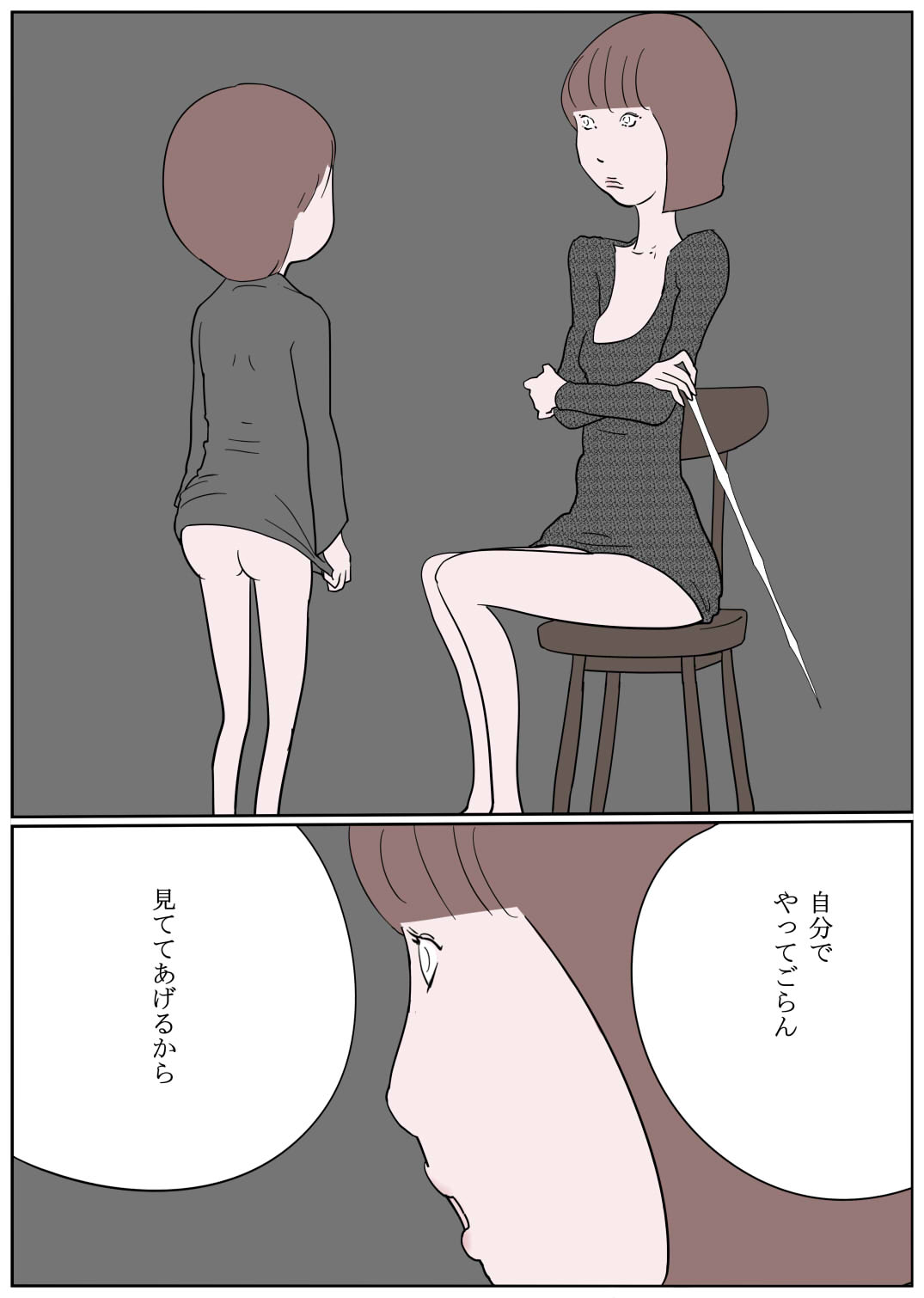 Kanjiyasui Boku-chan page 7 full
