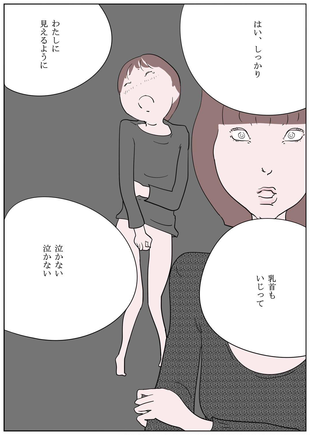 Kanjiyasui Boku-chan page 8 full
