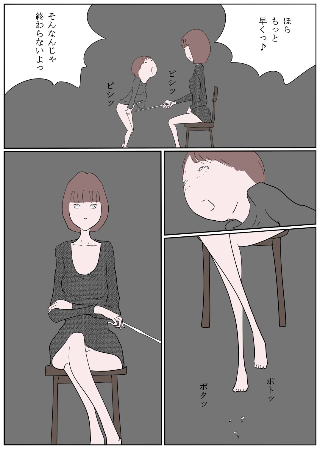 Kanjiyasui Boku-chan page 9 full