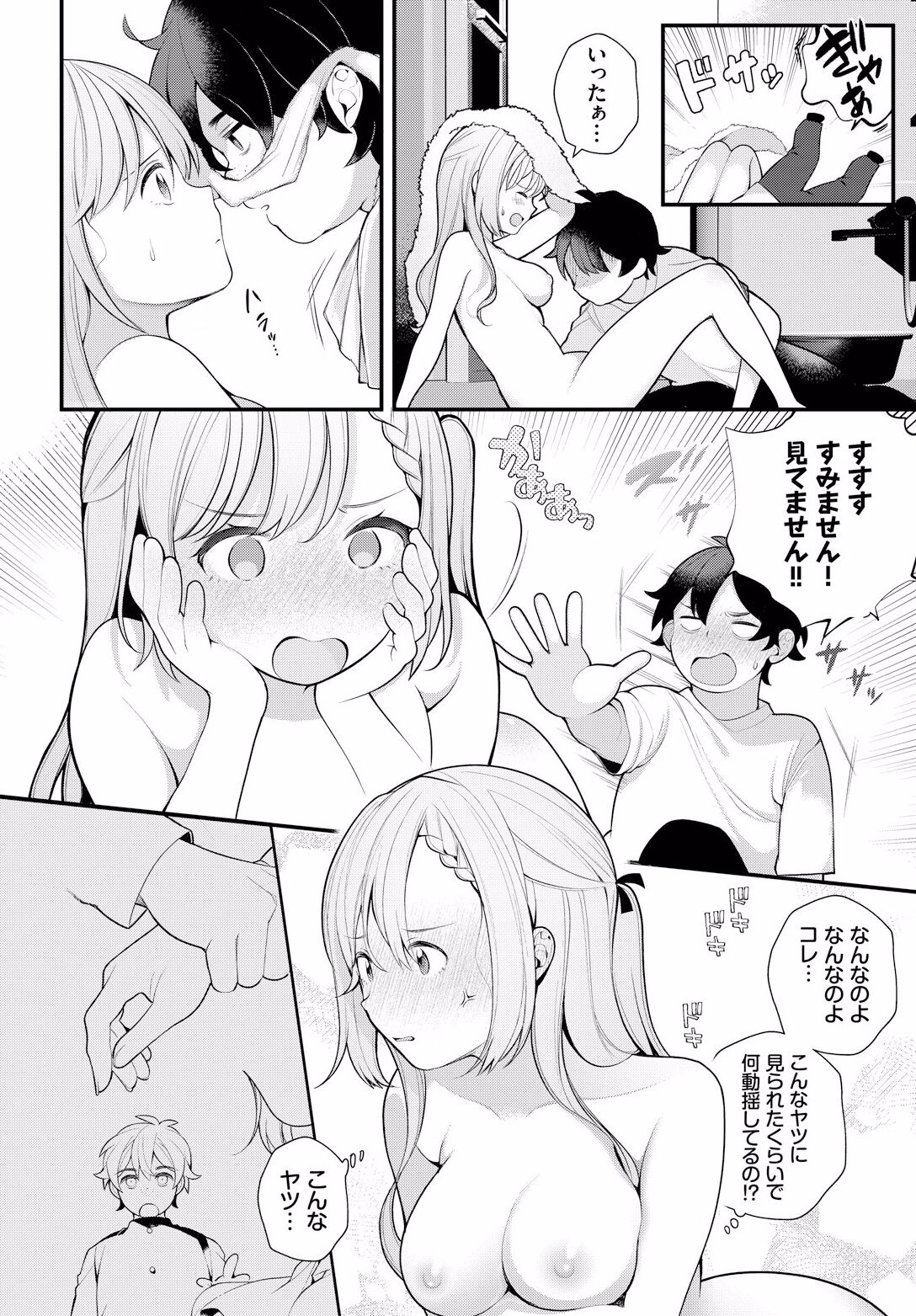 Zetsurin AV Danyuu, Time Leap de Seishun Musou! ~Ore no Mirai ga Ugokidasu~ ch.6 page 10 full