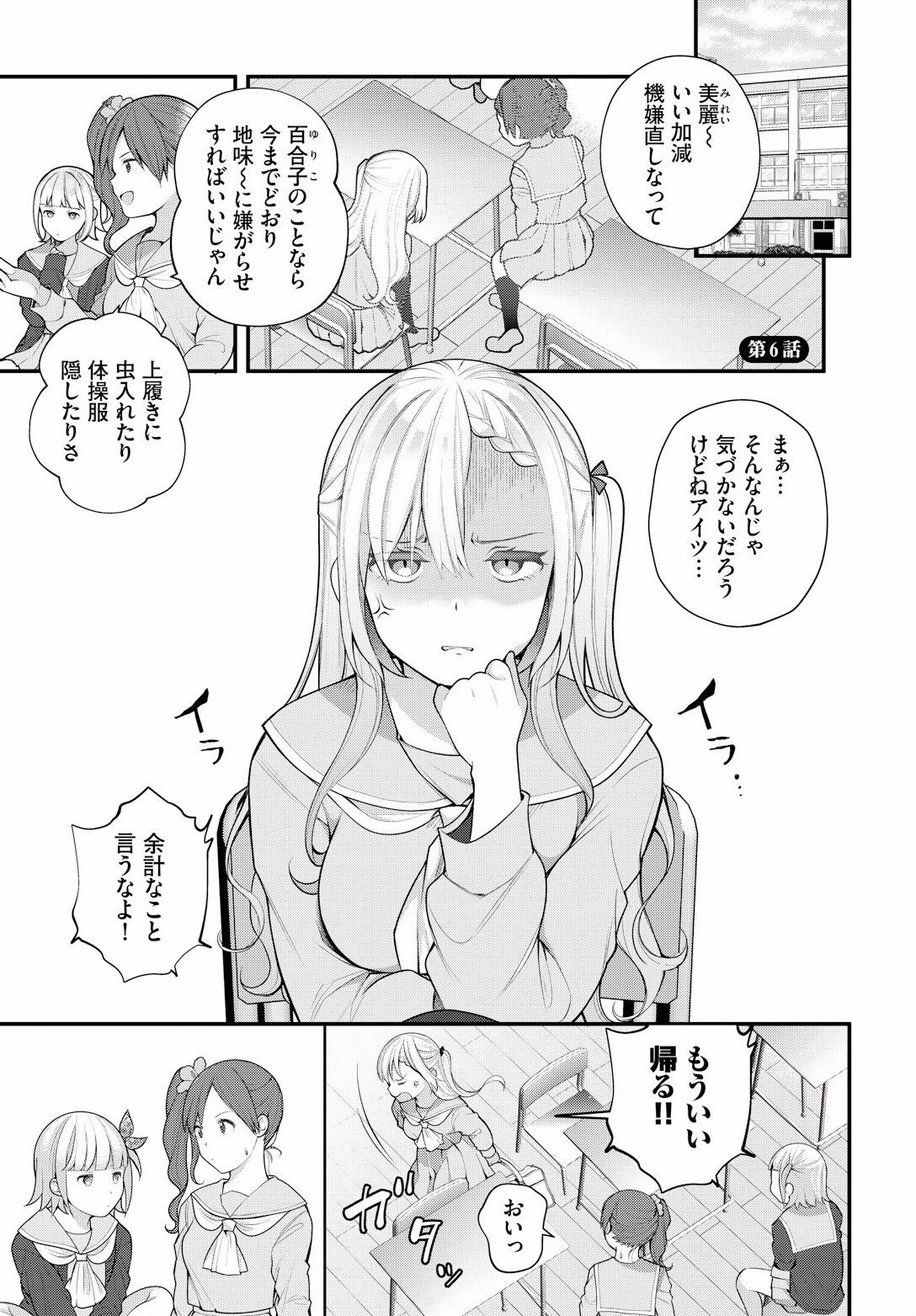 Zetsurin AV Danyuu, Time Leap de Seishun Musou! ~Ore no Mirai ga Ugokidasu~ ch.6 page 3 full