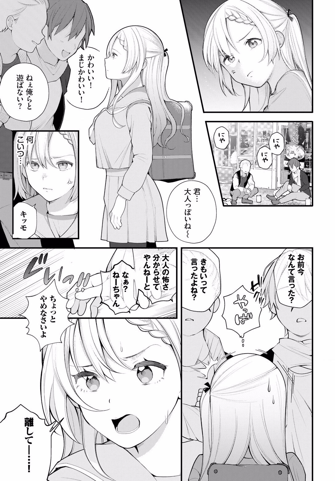 Zetsurin AV Danyuu, Time Leap de Seishun Musou! ~Ore no Mirai ga Ugokidasu~ ch.6 page 5 full