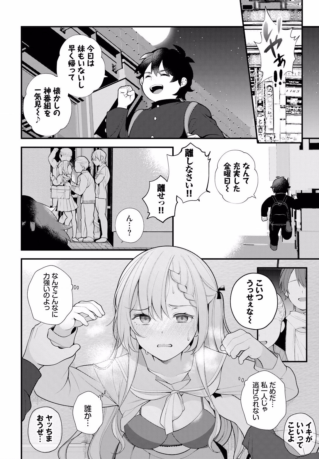 Zetsurin AV Danyuu, Time Leap de Seishun Musou! ~Ore no Mirai ga Ugokidasu~ ch.6 page 6 full