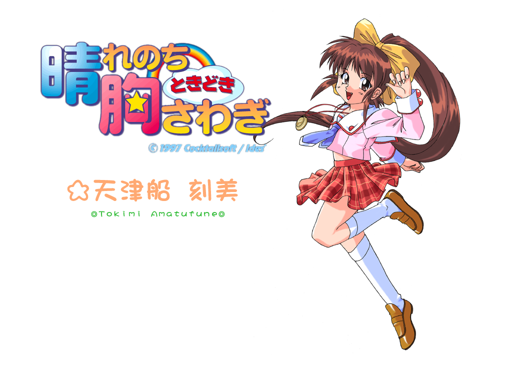 Hare nochi Tokidoki Munasawagi page 10 full