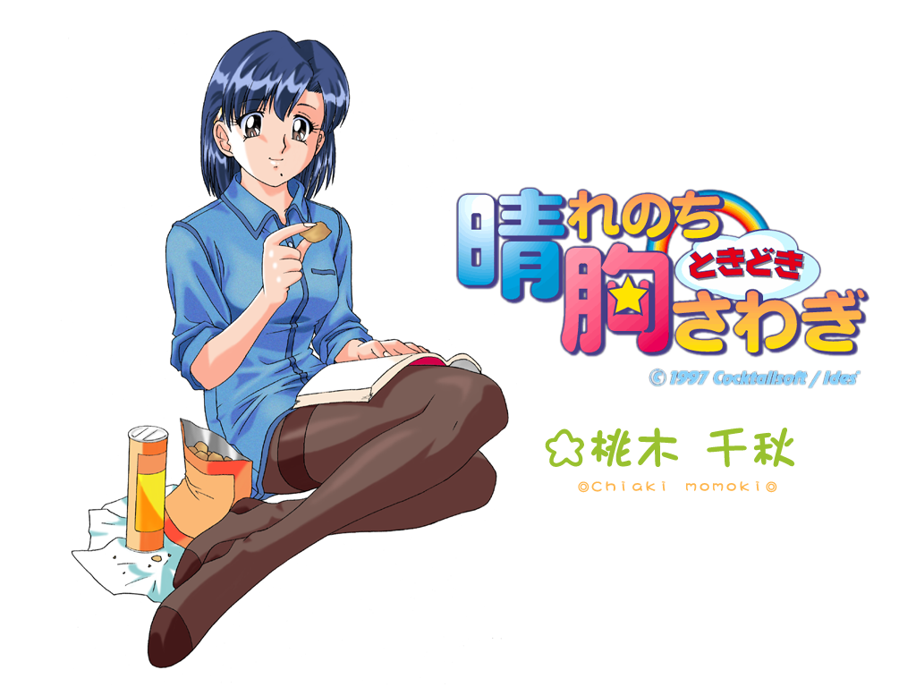 Hare nochi Tokidoki Munasawagi page 2 full