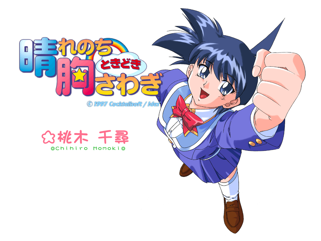 Hare nochi Tokidoki Munasawagi page 3 full