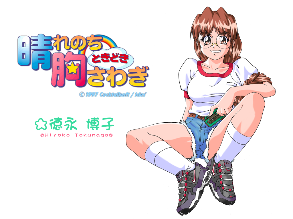 Hare nochi Tokidoki Munasawagi page 4 full