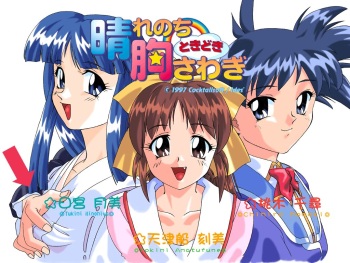 Hare nochi Tokidoki Munasawagi cover