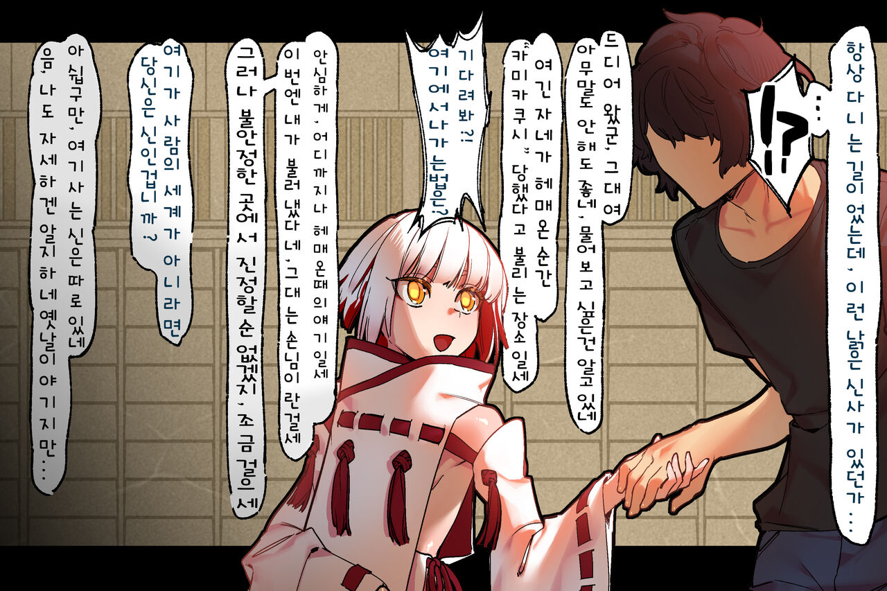 Ochinai Shota ni Semeraretai!! -Noja Shota Hen- page 2 full